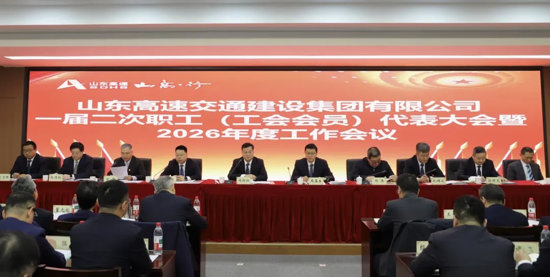 15vip太阳集团(中国)有限公司官网入口
集团召开一届二次职工（工会会员）代表大会暨2026年度工作会议