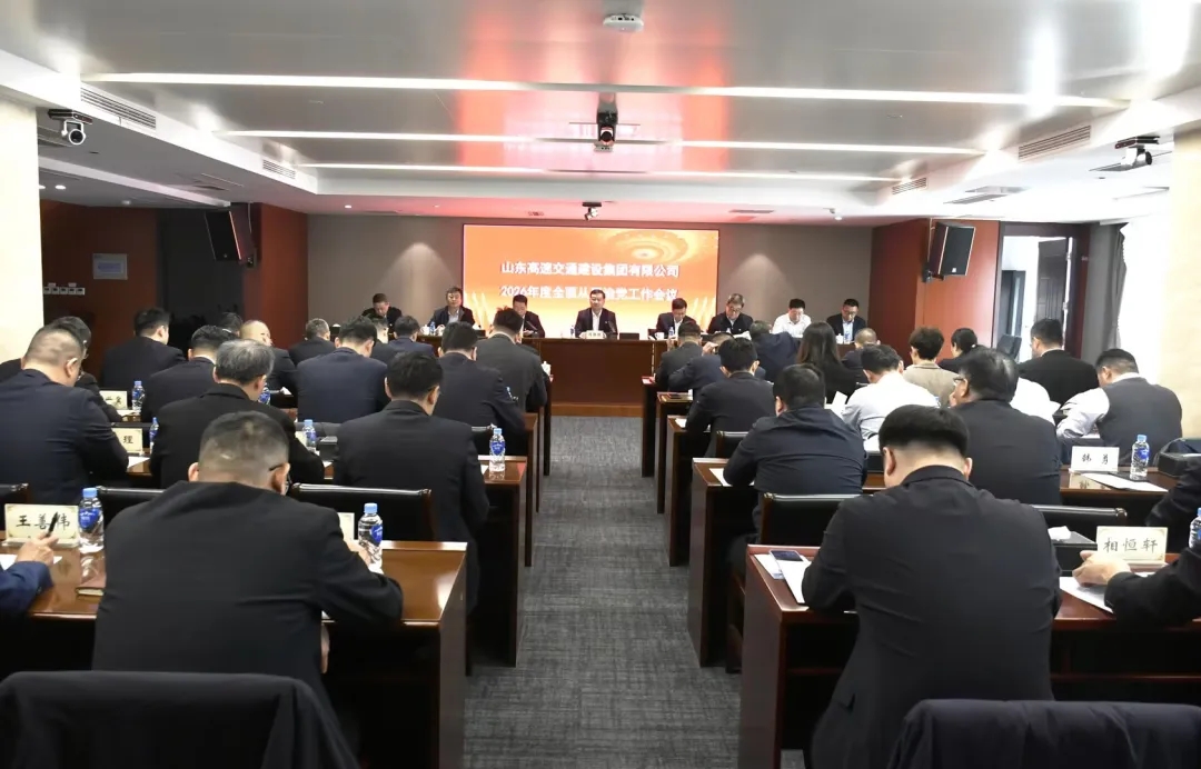 15vip太阳集团(中国)有限公司官网入口
集团召开2026年度全面从严治党 工作会议